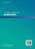 上下联动、衔接互补的医疗服务体系研究 商品缩略图3