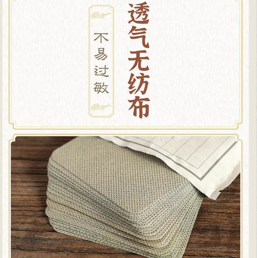 古法艾姜贴| 艾姜结合、效果更好，哪不舒服就贴哪，80贴/盒 商品图2