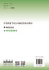 中职生劳动教育/孙锡洪,谢树莲,陆东昂主编  :中国建材工业出版社,20246  ISBN 9787516041628 商品缩略图2
