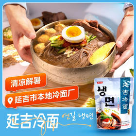 朝鲜延边族正宗耳东延吉冷面韩式荞麦冷面（拍一发5）