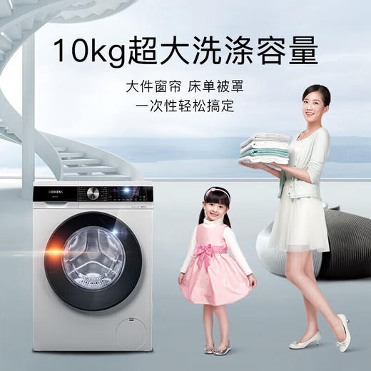 西门子（SIEMENS）10KG智能除渍洗衣机家用烘干机热泵除菌除螨蚕丝被烘干热风定时WB45UM080W+WT45UMD80W 商品图4