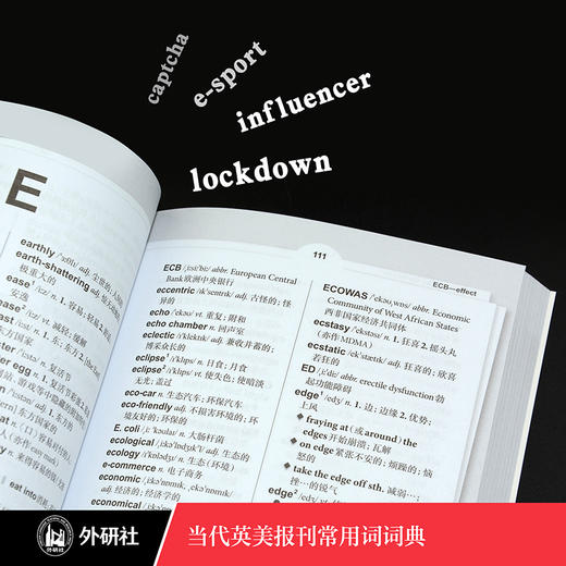 当代英美报刊常用词词典 商品图4