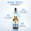 优斐斯（uface）传明酸精华液 30ml 改善暗沉提亮肤色 商品缩略图2