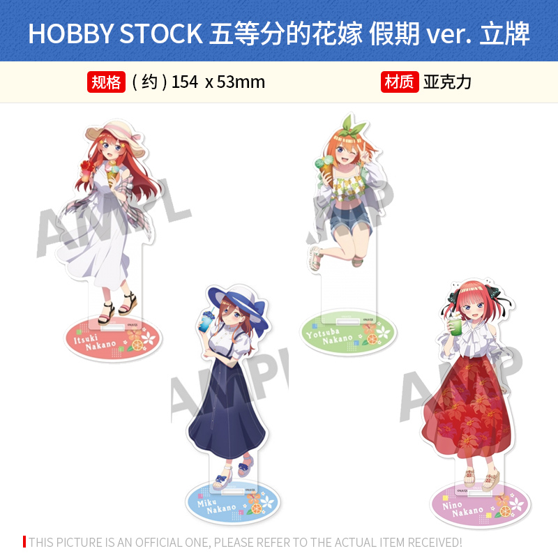 日本正版 HOBBY STOCK 五等分的花嫁 假期ver.立牌文件夹 周边谷子