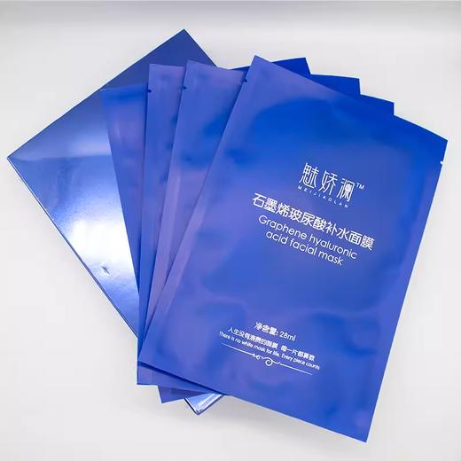 魅娇澜石墨烯玻尿酸补水面膜28ml/8片美容院正品直发包邮深层补水 商品图2