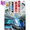 【中商原版】全日本铁路旅行地图便利帐 日文原版 全日本鉄道旅行地図便利帳 商品缩略图0