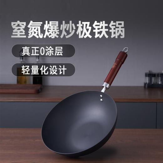 铸味极铁 | 30-32cm单柄炒锅家用物理不粘爆炒抛锅炉灶通用电磁炉 商品图7