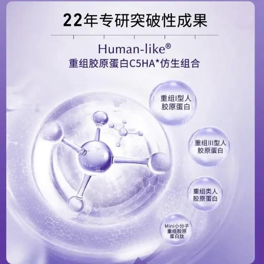可丽金保龄霜30g重组胶原蛋白抗皱紧致保湿面霜 商品图2