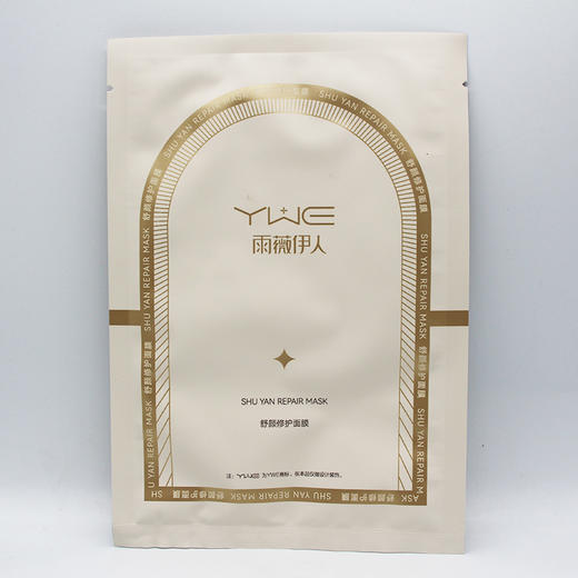 雨薇伊人舒颜修护面膜原美颜修护面膜美容院正品补水保湿紧致滋养 商品图3