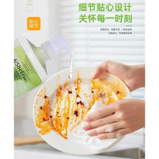 自营（菲小主）-爱舍儿青柠 生姜洗洁精大瓶特惠厨房清洁洗碗果蔬食品用 商品图5