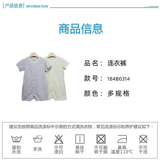 英氏-内衣类（夏）B8薄提短襟蛤（2件装） 商品图3