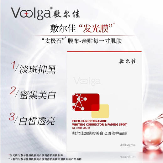 敷尔佳 保湿修复面膜 全系列  5片 商品图8