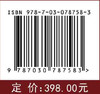 中国真菌志 第七十四卷 拟层孔菌科及相关类群 商品缩略图2