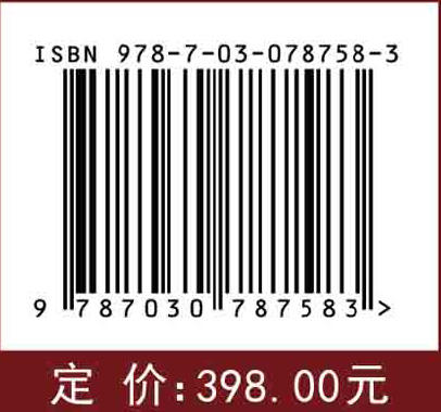 中国真菌志 第七十四卷 拟层孔菌科及相关类群 商品图2