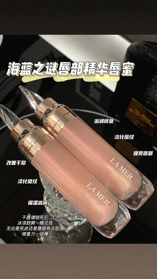 海南机场税仓𝐋𝐚𝐫海蓝谜唇蜜夏日清凉唇蜜 商品图2