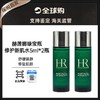 【保税直发】HR/赫莲娜绿宝瓶新肌水30ml*2瓶 （有效期26年3月） 商品缩略图0