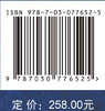 辽金历史与考古（第十四辑） 商品缩略图2