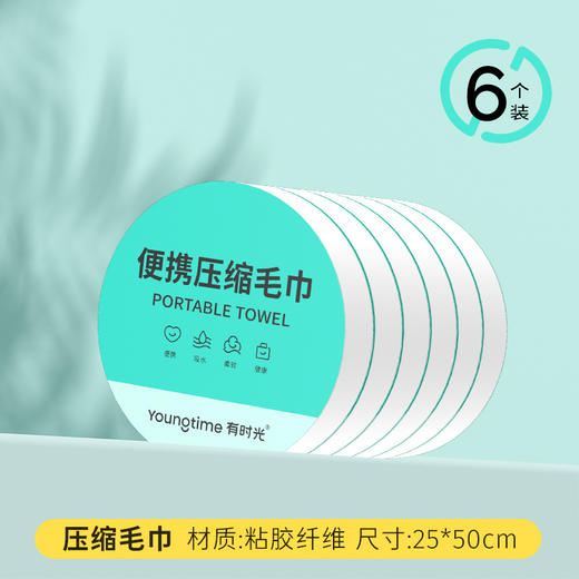 【一次性毛浴巾套装】有时光一次性毛巾加大浴巾洗脸巾单独旅行酒店宾馆便携吸水洗澡巾，够轻够小，才能说走就走。ry 商品图6