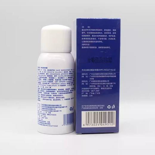 魅娇澜神经酰胺喷雾100ml美容院正品直发包邮补水保湿舒缓肌肤 商品图3