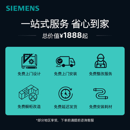 西门子（SIEMENS）饮水机嵌入式家用即热制冷低调不失格调触控大屏 WS5053BC1C 商品图4