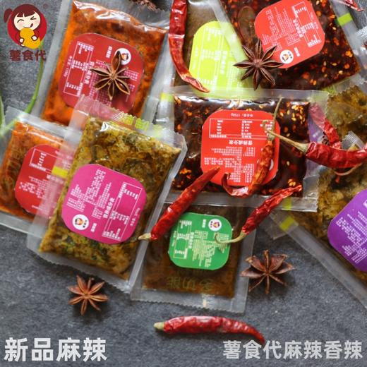 薯食代麻辣香辣土豆粉拉面酸辣粉砂锅清真多功能调味料（50包） 商品图13
