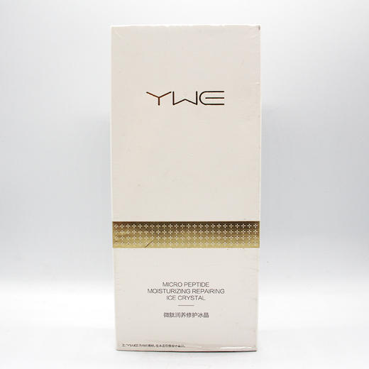 雨薇伊人微肽润养修护冰晶15g美容院正品滋养修护舒缓润泽肌肤 商品图1