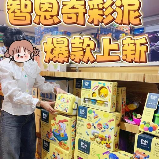 智恩奇彩泥选货模板 商品图8