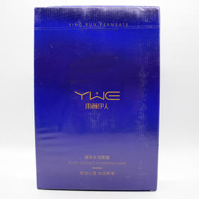 雨薇伊人植萃水润面膜28ml*5p美容院直发正品包邮补水保湿润肤