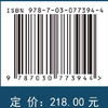 集合滤波数据同化方法及其应用 商品缩略图2