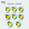 【8种口味】心意组合花草茶100g（16包） 商品缩略图1