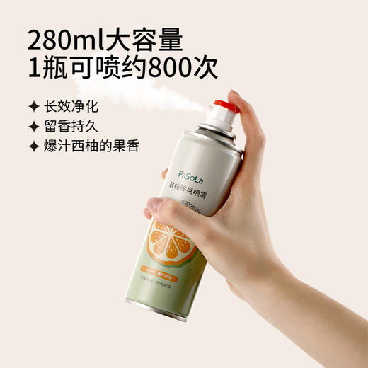 Fasola鞋子除臭剂喷雾球鞋运动鞋袜子防脚臭鞋柜杀菌去除异味神器 商品图4