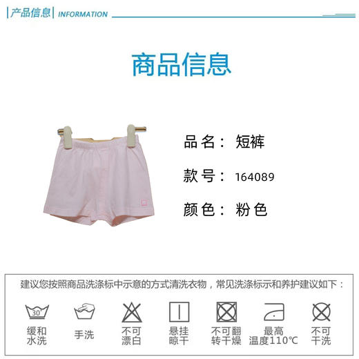 英氏-内衣类（夏）A7-16提红短裤 商品图3