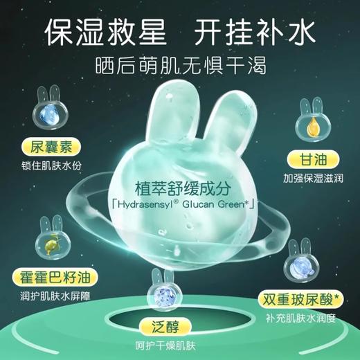 英氏婴幼儿艾叶爆珠凝露夏日面霜补水防晒修复儿童宝宝 115g 商品图3