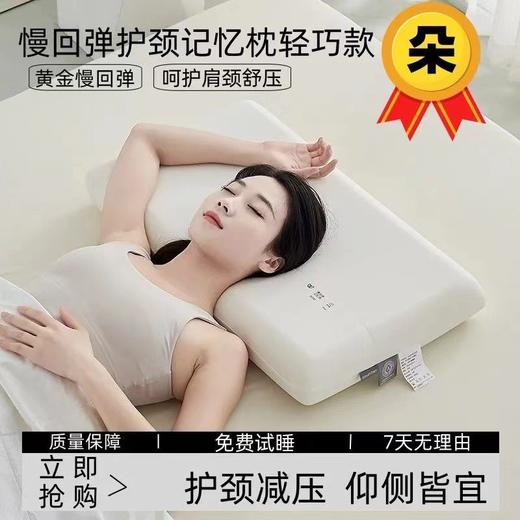 云朵深睡酒店记忆棉枕双芯家用护颈椎零压慢回弹K80面包枕星际酒店枕芯 商品图2