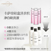 纤见卡萨帝3腔/4腔净白助洗剂补充装230ml*3瓶 商品缩略图5