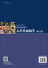 人兽共患病学（第二版） 商品缩略图1