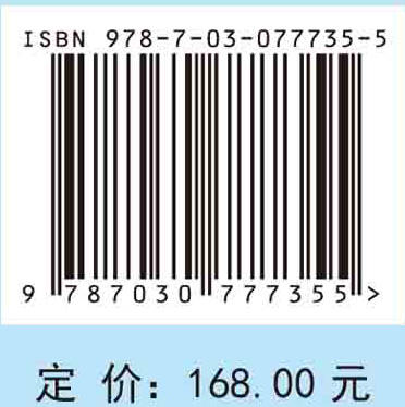 灌区水土资源均衡配置与健康评价：理论与实践 商品图2