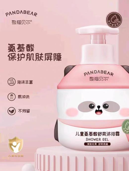 熊猫贝尔儿童沐浴露氨基酸保护肌肤屏障泡沫丰富易冲洗无残留300g   4313 商品图0