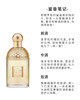GUERLAIN·娇兰柑橘罗勒香水#75ml #125ml 商品缩略图2