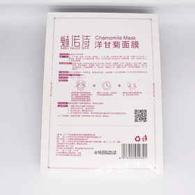 魅诺诗洋甘菊修护面膜28ml*8片美容院正品直发包邮修复角质层补