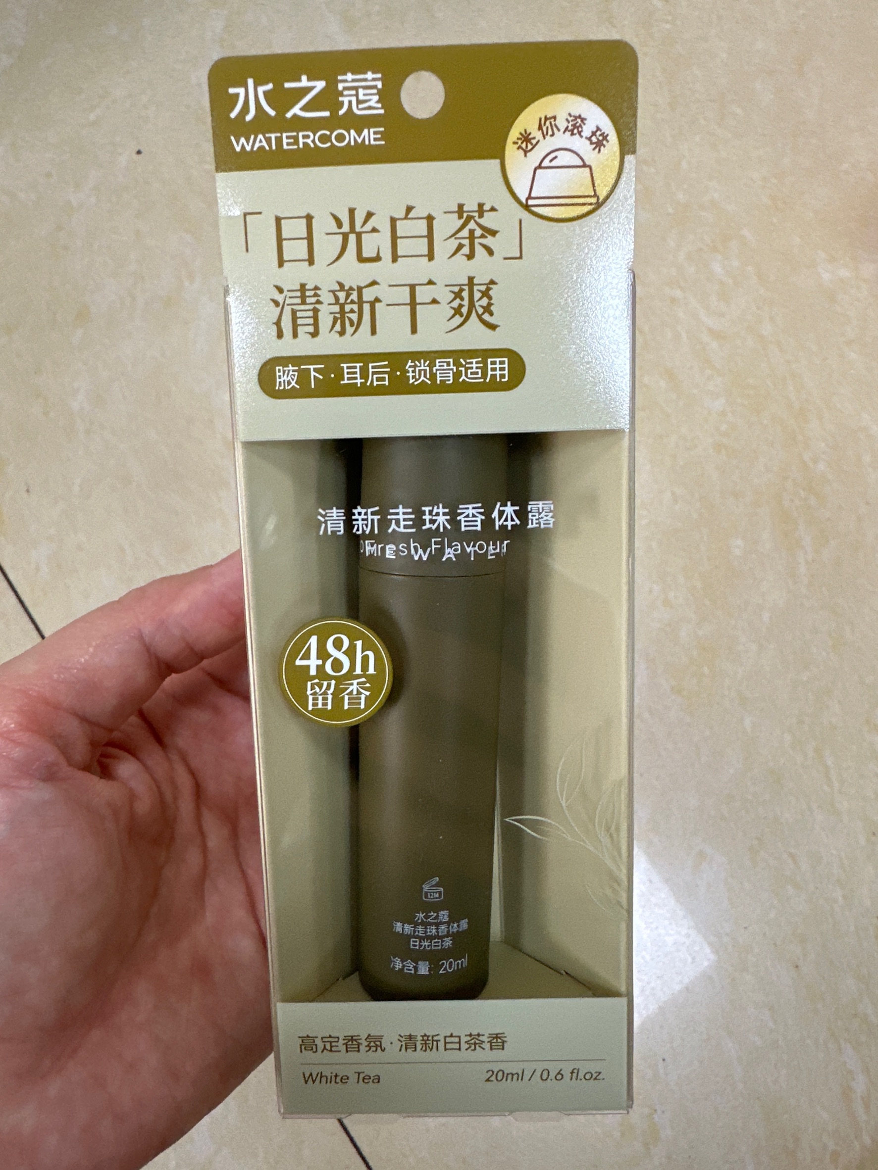 水之蔻清新走珠香体露日光白茶20ML