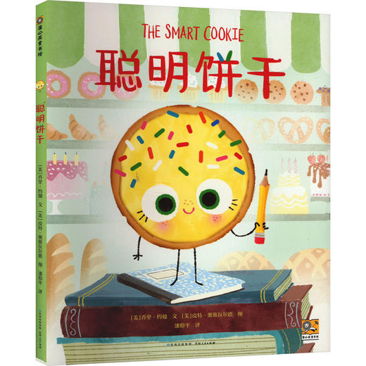 聪明饼干 商品图0