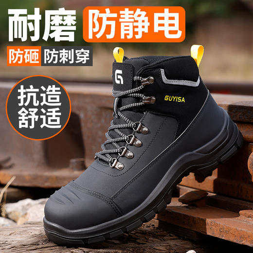 劳保鞋男防砸防刺防静电四季款实心底超纤皮钢包头安全鞋工作鞋 商品图3