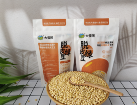 脱皮绿豆（出口品质绿豆原料，传统物理脱皮工艺，）