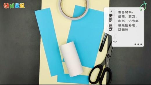 2024年8月 “纸筒”恐龙 商品图0