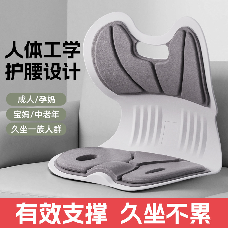 人体工学护腰坐垫坐姿矫正器预防驼背办公室久坐不累腰靠垫月子喂奶久座椅