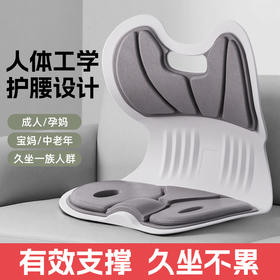 人体工学护腰坐垫坐姿矫正器预防驼背办公室久坐不累腰靠垫月子喂奶久座椅