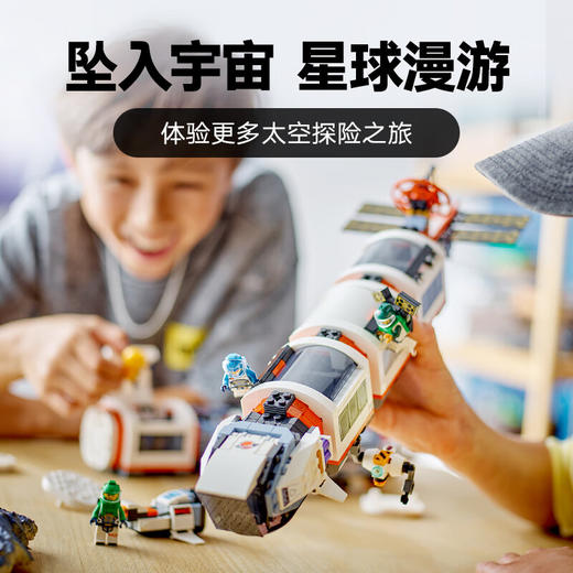 乐高积木L60433乐高城市系列空间站 商品图3