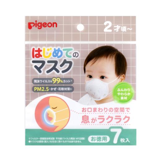 PIGEON 贝亲安心防护舒适宝宝口罩7个 商品图0