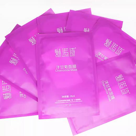 魅诺诗洋甘菊修护面膜28ml*8片美容院正品直发包邮修复角质层补 商品图2